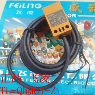 飞凌 TL-Q5MC1-Z 方形角柱 接近开关 NPN常开 DC24V 直流三线