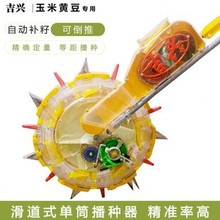 吉兴手推滚动式自动补籽单口播种器可播种玉米黄豆精播机株距可调