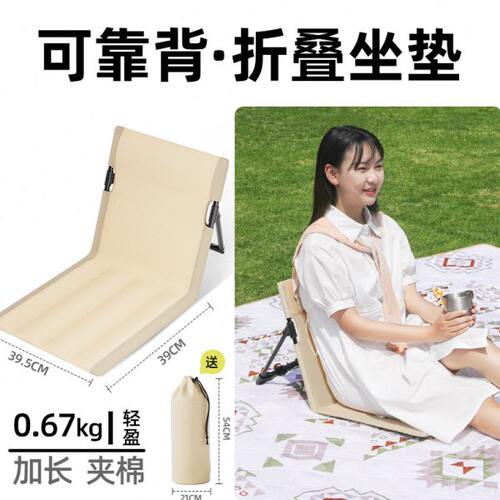 靠背折叠坐垫户外露营防潮便携加厚布登山徒步防水小巧音乐节垫子
