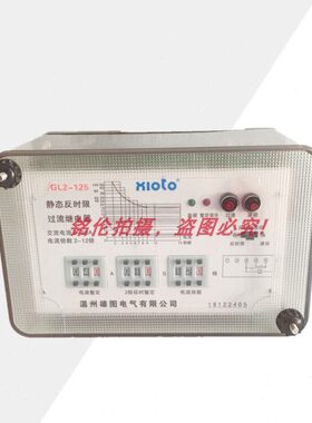 JGL2-123 JGL2-124 JGL2-125 JGL2-126 静态反时限过流继电器