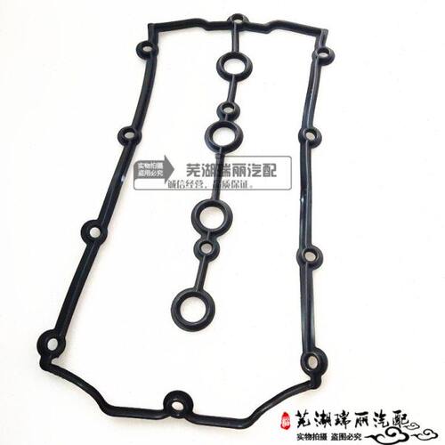 原厂奇瑞威麟V5H3H5瑞虎A516威麟X5A3G5G6气门室罩盖垫片481/484