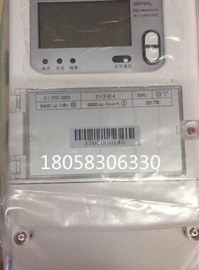 上海电表厂有限公司DTSF39-II3*3(6)A三相四线多费率电能表分时表
