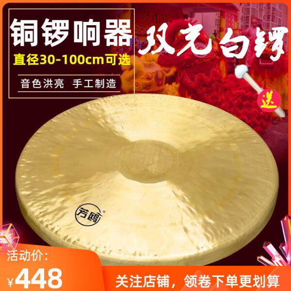 铜锣响器加厚双光白锣30-100cm直径大锣小锣送锣锤纯专业手工乐器