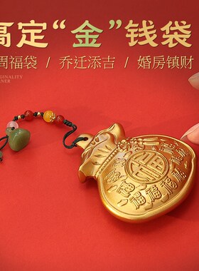 国风复古黄铜钱袋子挂件客厅办公室装饰工艺品乔T迁开业礼品摆件