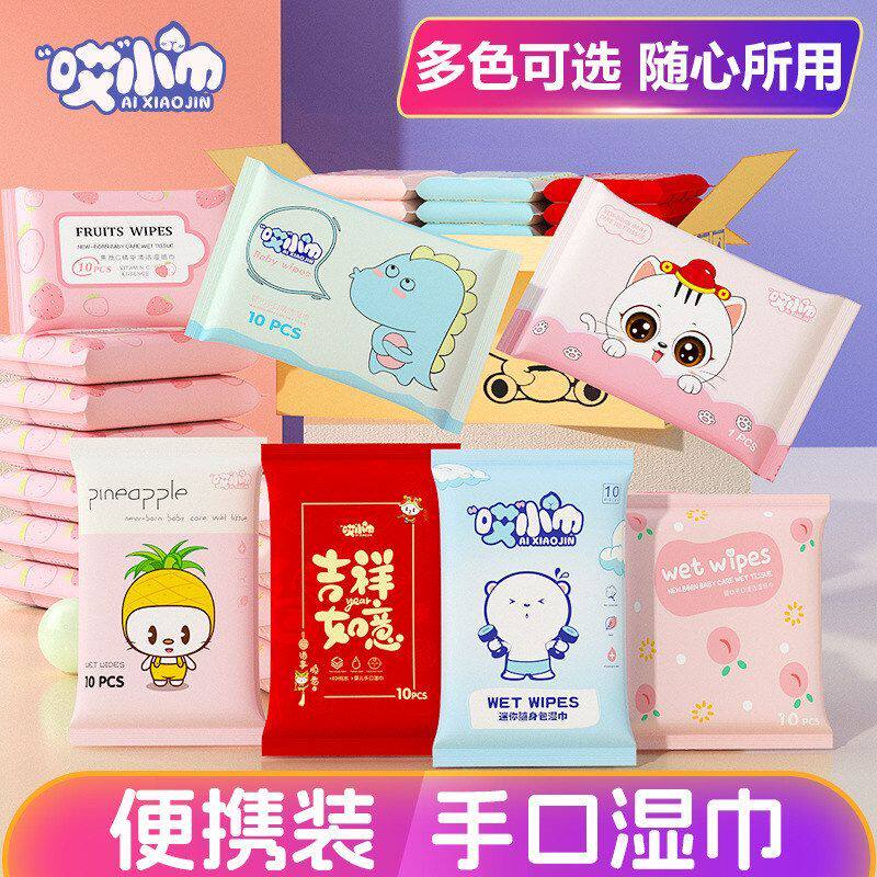 湿巾10片装湿巾用便携抽取式手口