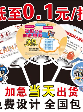 广告扇子定d制团扇幼儿园推广招生宣传扇子异形卡通定做1000把log
