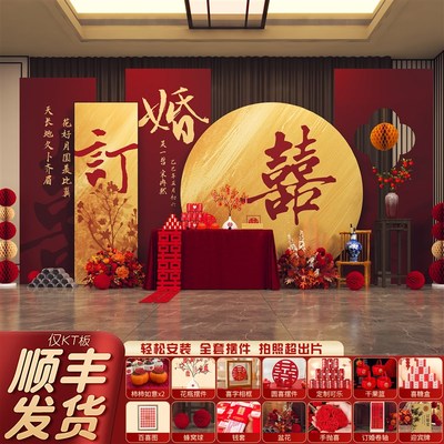 2025新订婚宴场景布置装饰新中式C喜字摆件全套摆台kt板定制背景