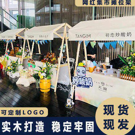 集市摆摊架夜市木质活动棚商场展示架多功能地推广场商业街摊位