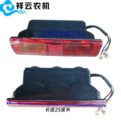 盐城黄海悦达金马40-80马力拖拉机后尾灯刹车灯后转向灯停车制动