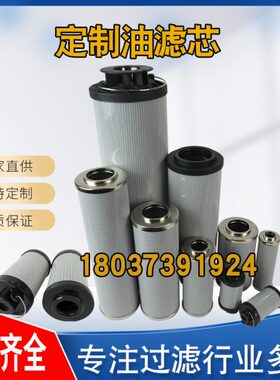 厂家替代贺德克滤芯 0850R005BN4HC 齿轮箱油滤芯 0850R005BN3HC