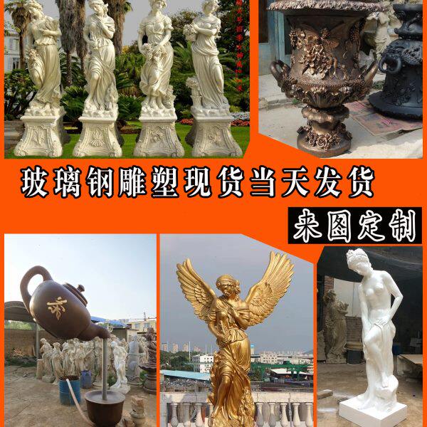 欧式玻璃钢大型人物女神景观雕塑