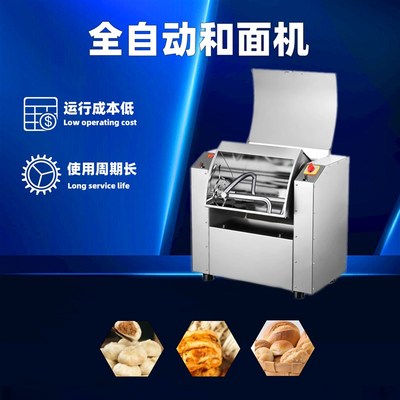 大型商用和面机3 5 10 15 25公斤全自动M小型家用揉面打面机搅拌