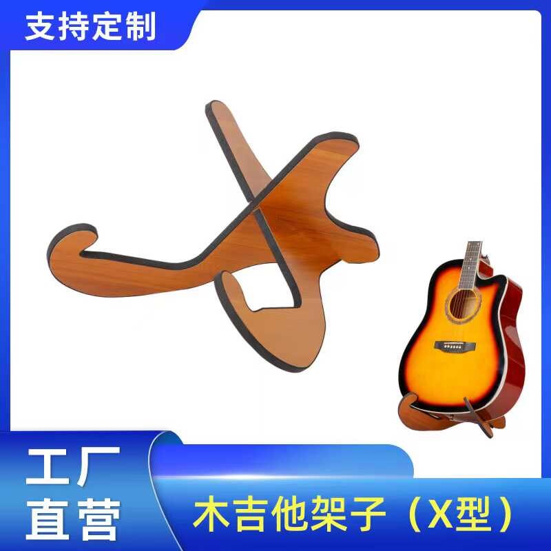吉他架立式木质落地古典r民谣吉他小提琴尤克里里落地支架木制架