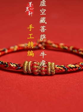 2025蛇年十二生肖八大守护神金刚圈平安红绳手Q绳男女闺蜜手链情