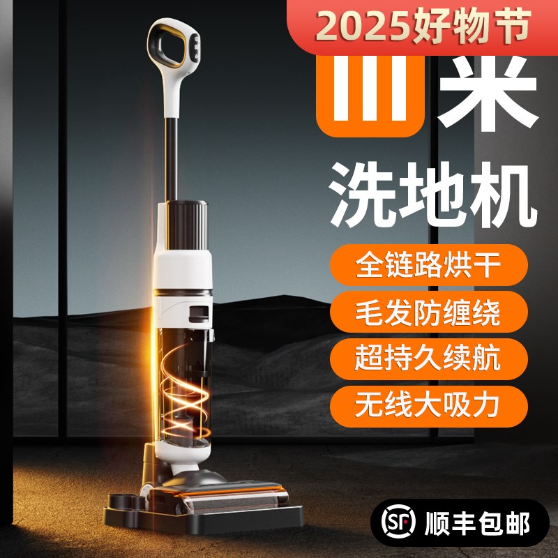 洗地机吸拖一体机器人拖地三合一吸尘家用脱扫地自动清Z洗电动拖