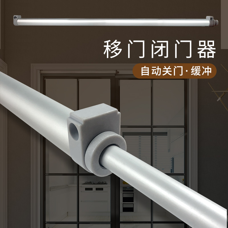 推拉门平移门缓冲自动关门器铝合金C木门纱窗门气动家用闭门器80k