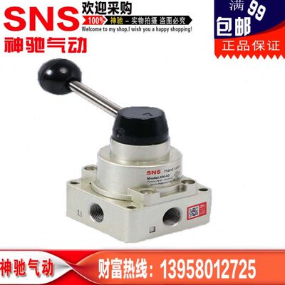 SNS神驰手动气阀HV-02 03 04VH200三位四通手转阀开关换向阀扳阀