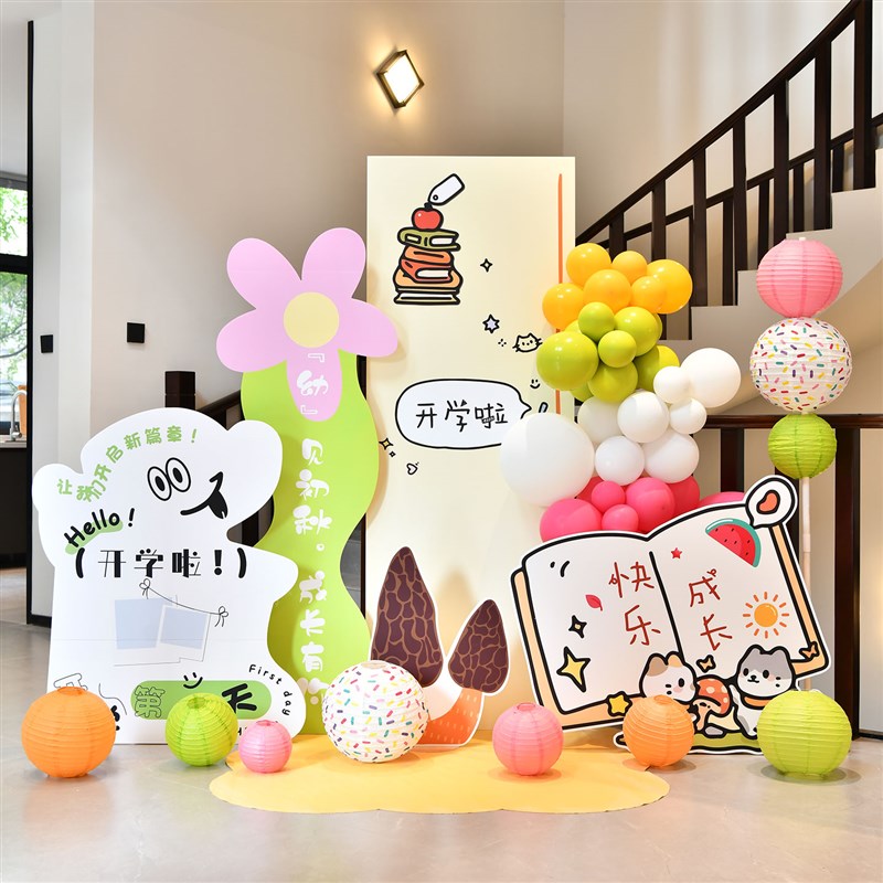 学校开学典礼场景布置幼儿园小学迎C新活动气球装饰拍照kt板背景