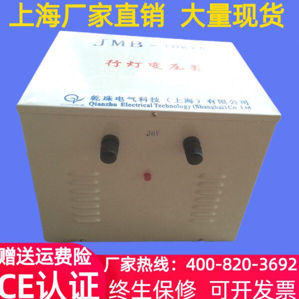 JMB-40/45/50/55/60/63/65/70/75KVA行灯变压器380V变36V127V220V