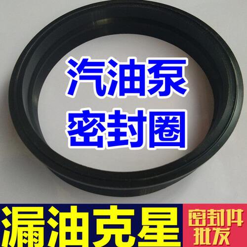 适奇瑞旗云汽油泵密封圈A1瑞虎E3E5艾瑞泽7风云2开瑞优雅油泵胶圈