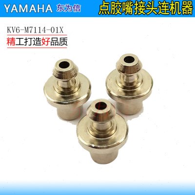 KV6-M7114-01X JOINT,NOZZLE HSDX HSDXG点胶机配件点胶嘴连接器