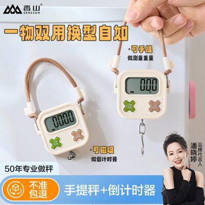 香山手提秤家用复古电子秤迷你快递秤高精度买菜防欺诈便携秤充电
