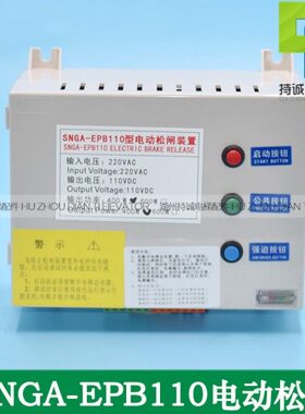 西尼B型电池S电梯EP电动停电应急- N置 机房无装11适用GA220松闸0