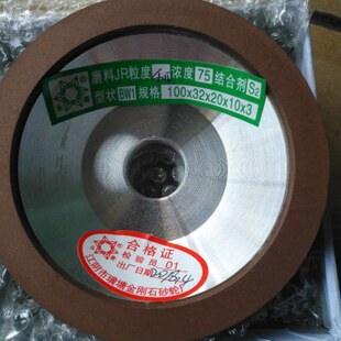 树脂碗型金刚石砂轮BW磨合金钨钢刀玻璃砂轮昌菱永菱100