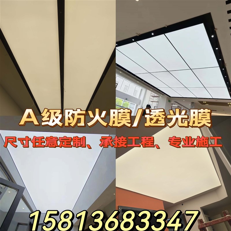 白色软膜透光膜吊顶防火发光v软膜天花汽车4S店美发美容店办公灯