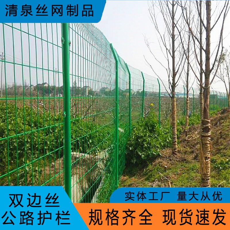 道路护栏网菱形孔防n抛网公路双边丝围栏网果园圈地养殖栅栏网
