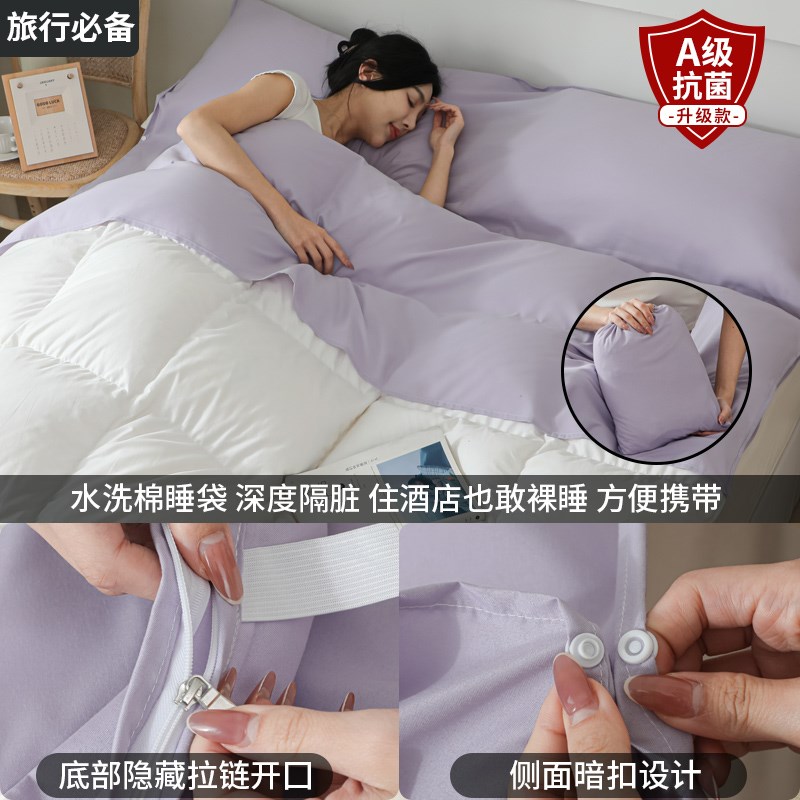 酒店隔脏睡袋旅行床单被s套被罩可携式一体式出差专用可洗四件套