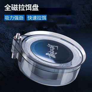 小号迷你碟钓鱼地插拉饵盘竞技形通用全磁钓箱强磁式饵料盆三合一