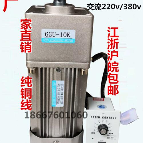 调速电机370W220V380V立式交流异步可逆马达定速变速可调减速机