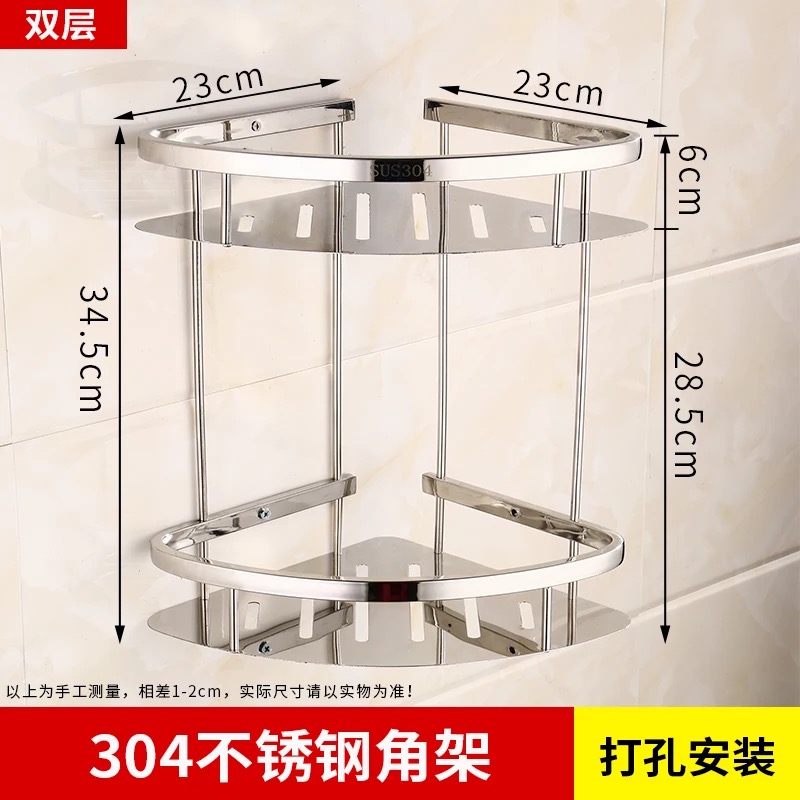 卫生间三角架304不锈q钢置物架厕所浴室转角架子加厚壁挂单层两层