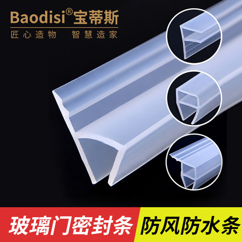 玻璃门密封条门缝防风档条h型无框阳台门L窗户浴室淋浴房防水胶条