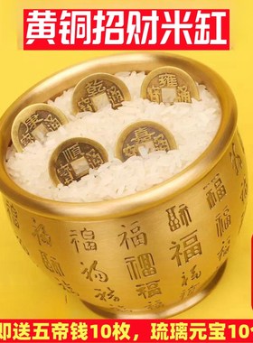 黄铜米缸招财聚财进n宝百福缸聚宝盆办公室客厅店铺创意礼品小摆