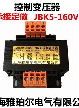 控制变压器16V0B输入输出均可5A乐-清雅珀尔隔离变压器K电气J定做