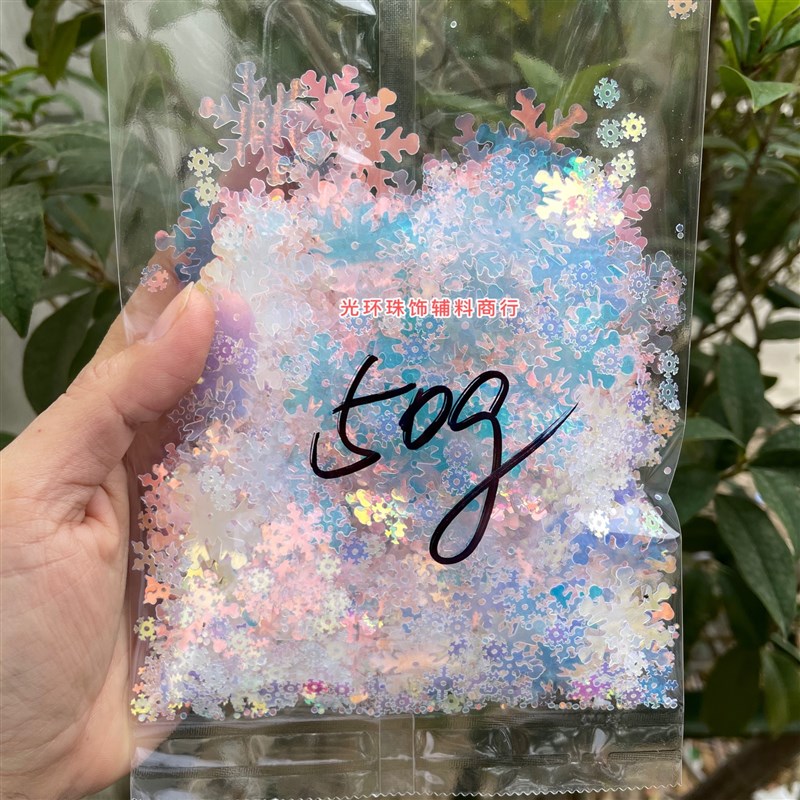 包邮6mmc-25mm7款人鱼色混款雪花亮片 圣诞手工制作材料闪片饰品