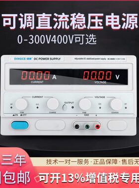 鼎策厂家直流稳压电源300V400V可调大功率电源5A10A20A稳压实验