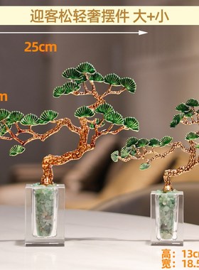 迎客松大象办公室摆件轻奢高档客厅玄关酒K柜家居装饰乔迁新居礼