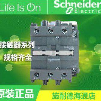 【原装正品】施耐德D3N交流接触器 交流电流95A 220V LC1N95M5N