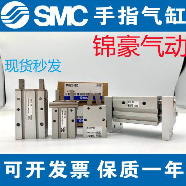 HC气缸6D指/气动DHDZ40M手YSMC机械DS10气216H20DM2/2-MD3/25爪D2