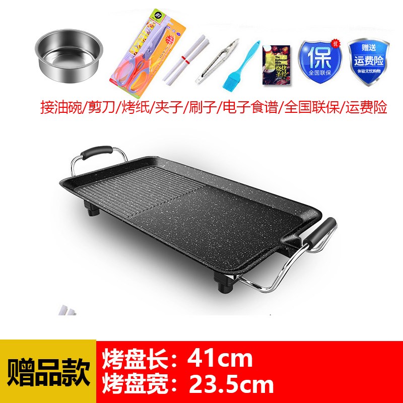 扬子电烤盘家用烤肉锅r烤肉盘不粘多功能电烤锅烧烤煎肉电烧烤炉