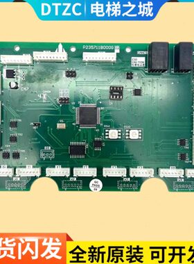 2P凌0070电梯B20三菱01574G23 云轿厢通讯 BG01板111 00GPG05230