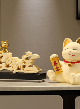 招财进宝装饰摆饰高档家居客厅z电视柜办公室前台新店铺开业礼品