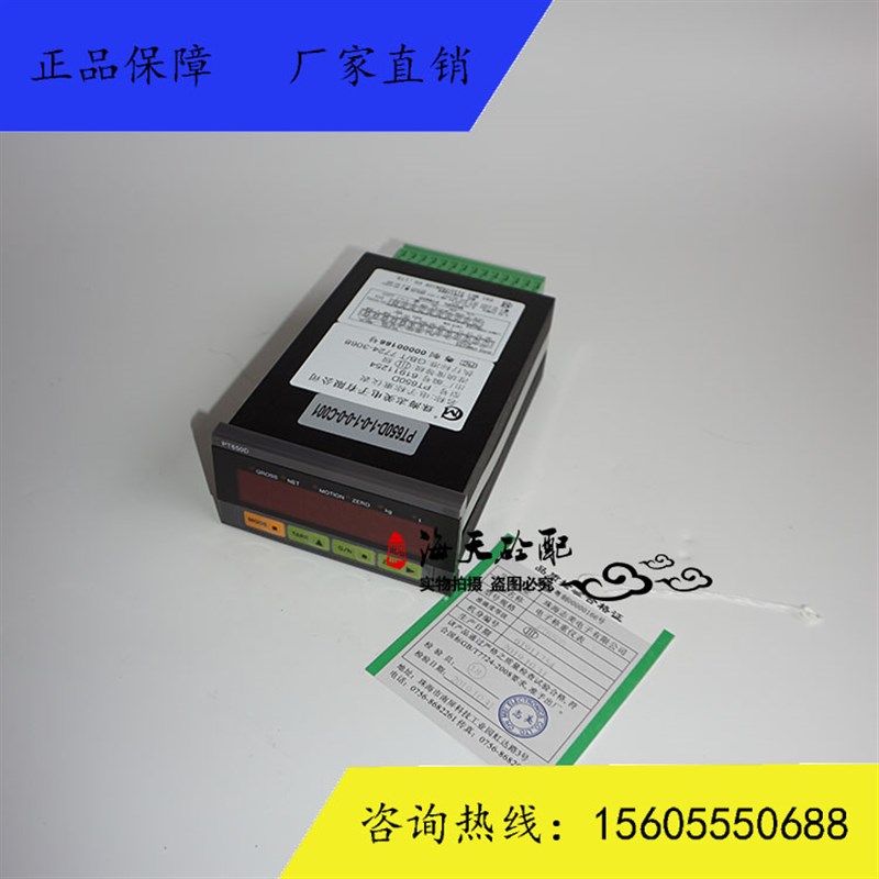 原厂现货 d珠海志美PT650D+RS232 称重控制显示器 称重仪表 搅拌