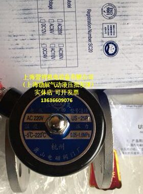 -S 电32 磁 FU40蒸汽电磁阀线圈D益灵 5萧2025山 P20头N1牌50原装