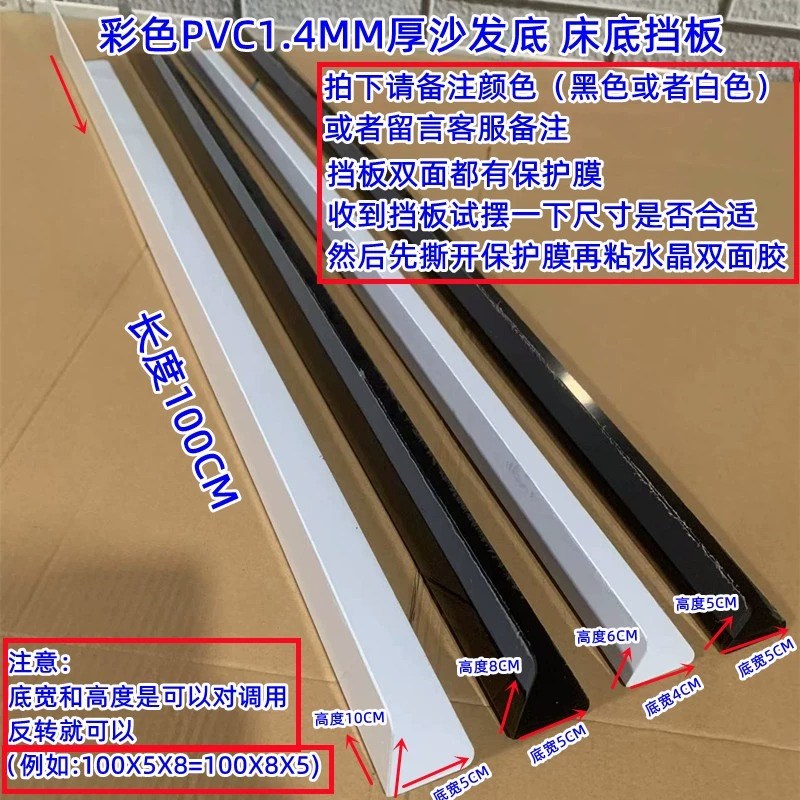 床底挡板隔板防猫遮丑q厨房沙发阳台塑料板黑色白色桌面缝隙挡板