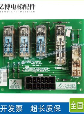 板1层0P2037电梯B00 三菱30G0平23P201117370原装0继电器/B