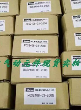 田原装3 41RC -8LZ6S2黑RCRC1D24RC03-40电磁阀S241S2- 40S2